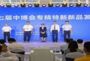 中設智能參加第十七屆中博會專精特新新品發布會