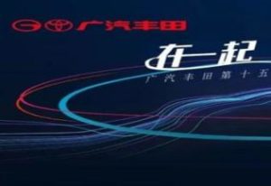 中設獲評廣汽豐田 【2020年度 原價優秀獎】