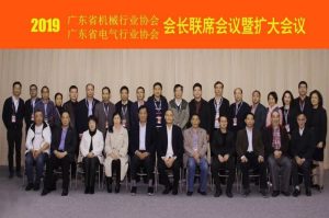 中設(shè)智能受邀出席2019年廣東省機(jī)械行業(yè)協(xié)會(huì)、廣東...